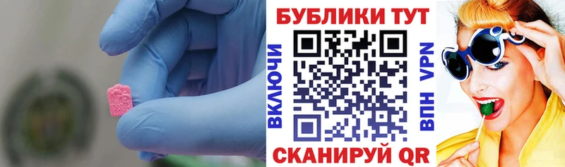 ЭКСТАЗИ 280мг  Ермолино 