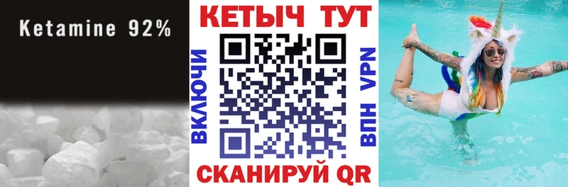 Кетамин VHQ  Ермолино 