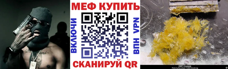 МЕФ 4 MMC  Ермолино 