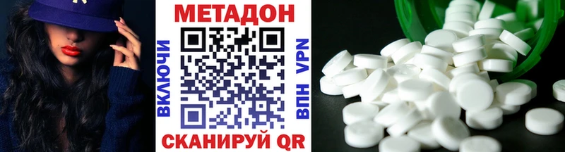 Метадон methadone  KRAKEN ссылка  сайты даркнета формула  Ермолино 