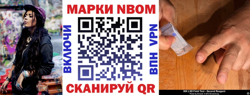 Марки NBOMe 1500мкг  как найти   маркетплейс какой сайт  Ермолино 
